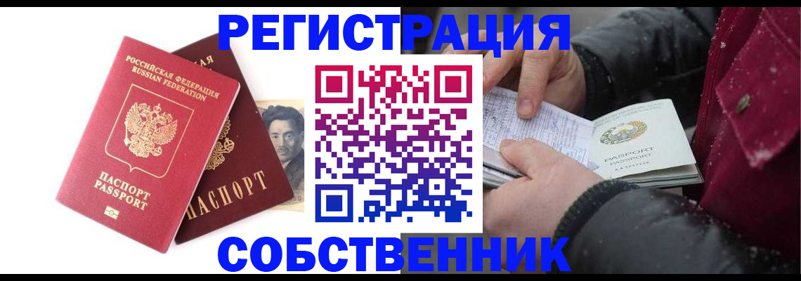 прописка для военкомата в Закаменске