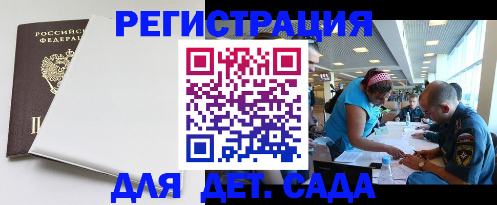 прописка для кредита в Закаменске