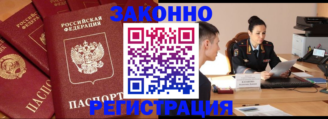 регистрация для школы в Закаменске